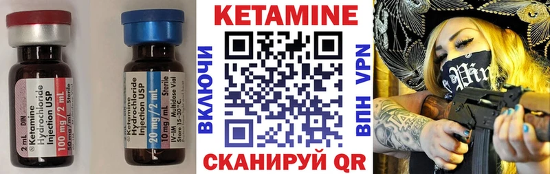 это как зайти  Абдулино  Кетамин VHQ 