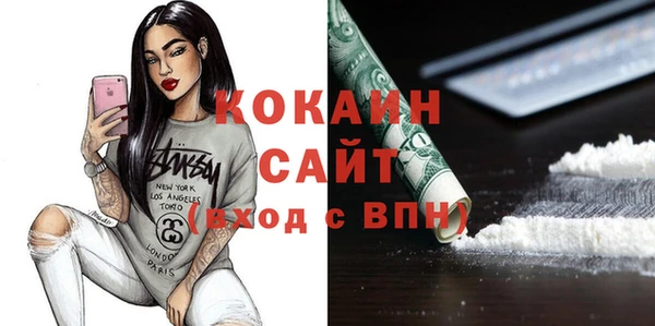 COCAINE Абинск