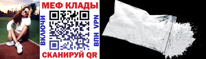 МЯУ-МЯУ кристаллы  Абдулино 