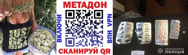 МЕТАДОН белоснежный  Абдулино 